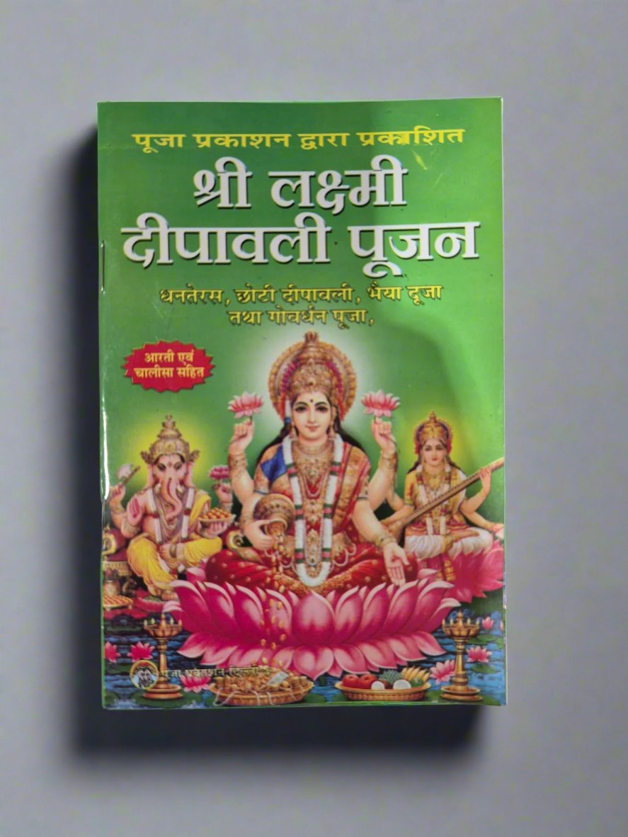 Shree Laxmi Diwali Pooja Book (Hindi English) - Online Indian Grocery Store