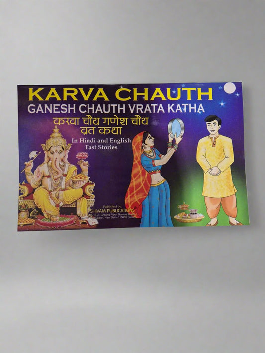 Karwa Chauth Ganesh Chauth Vrat Katha Book (Hindi English) - Online Indian Grocery Store